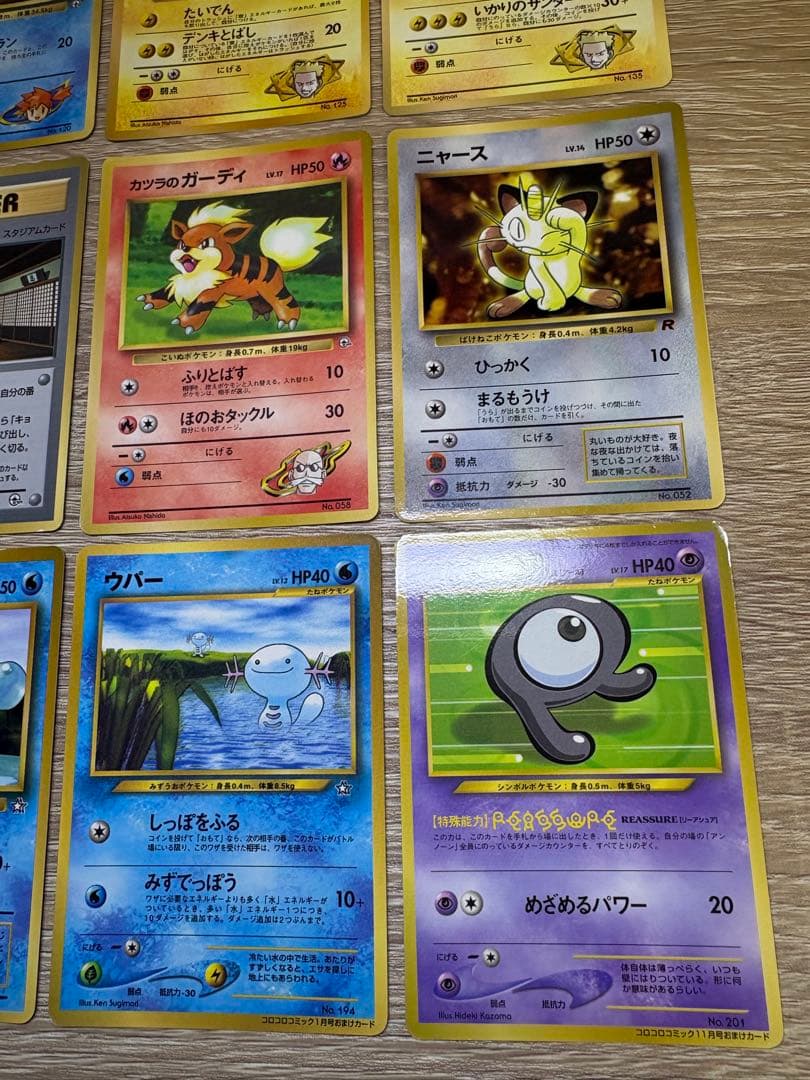 コロコロコミック付録のおまけカードセット+公式ファイル ポケモンカード旧裏