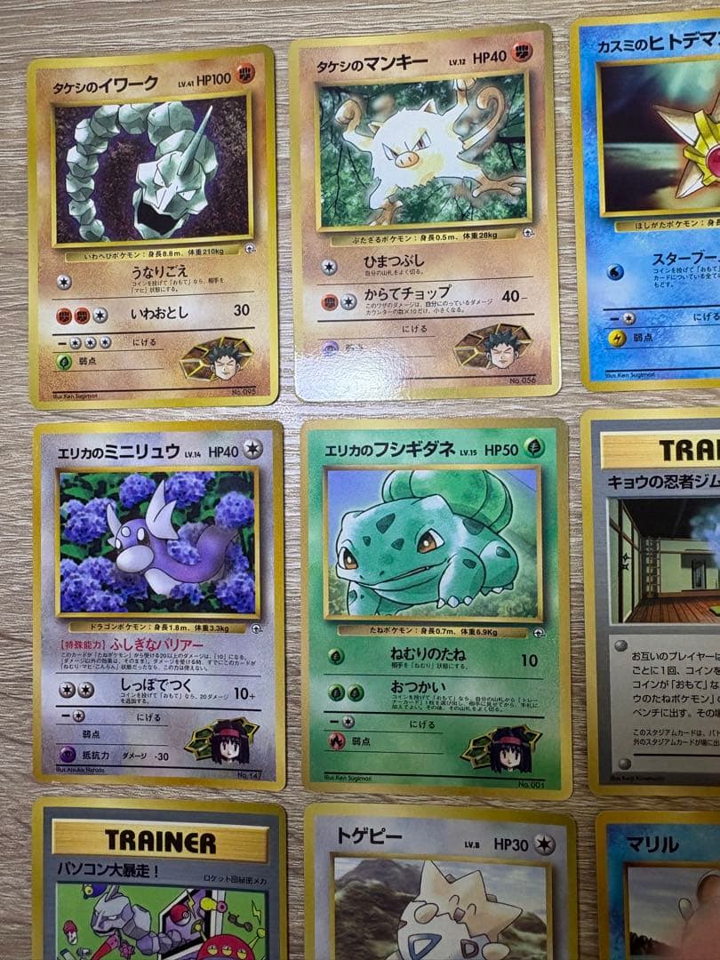 コロコロコミック付録のおまけカードセット+公式ファイル ポケモンカード旧裏