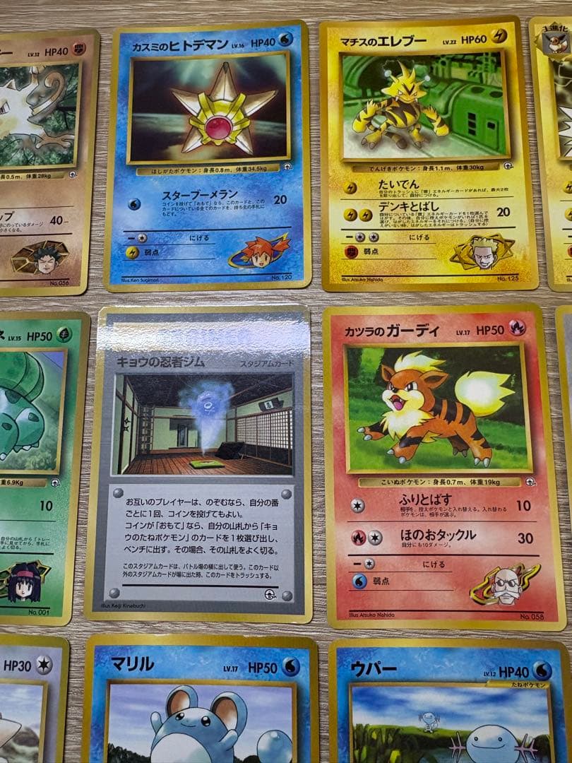 コロコロコミック付録のおまけカードセット+公式ファイル ポケモンカード旧裏