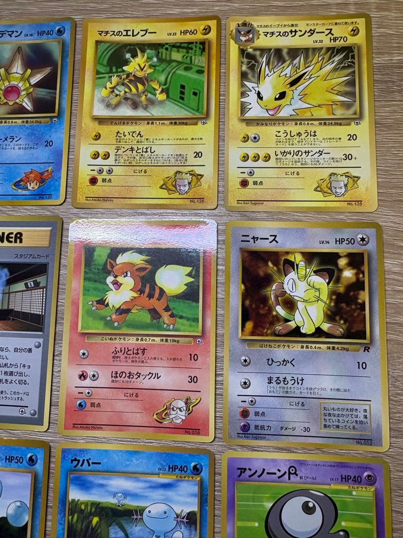 コロコロコミック付録のおまけカードセット+公式ファイル ポケモンカード旧裏