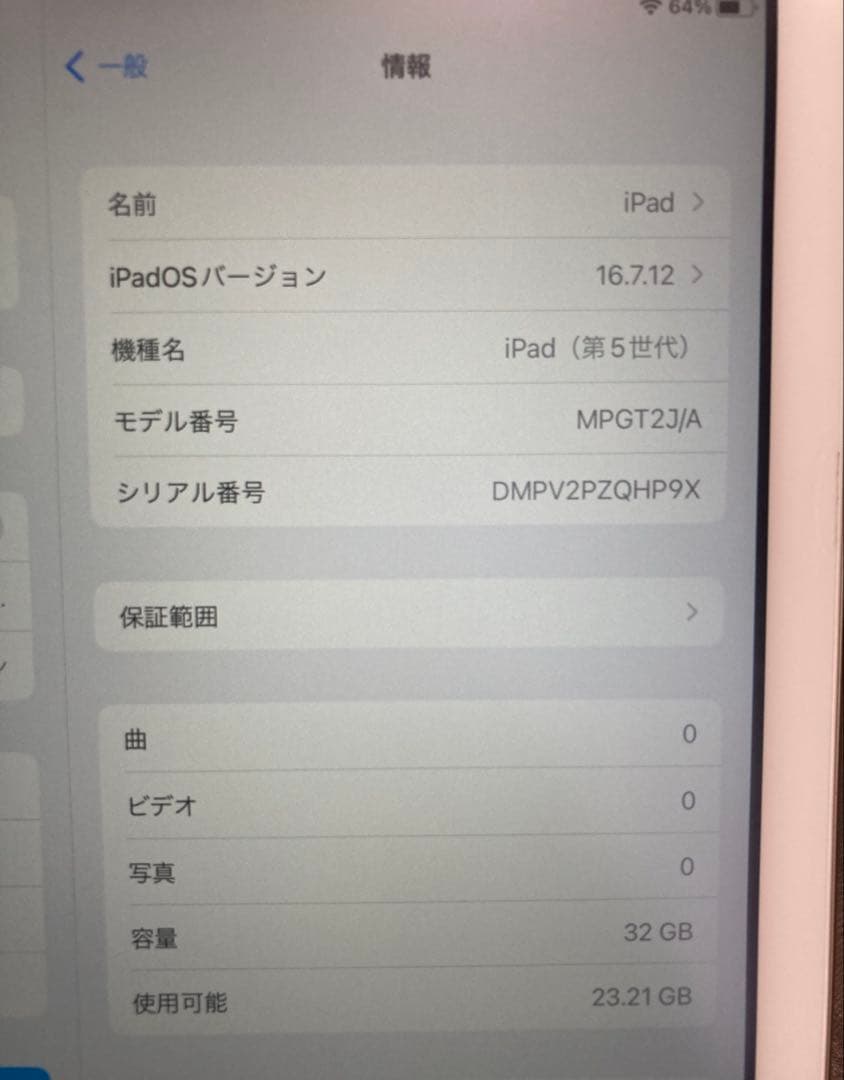 iPad（第5世代） Wi-Fi 32GB ゴールド【美品】