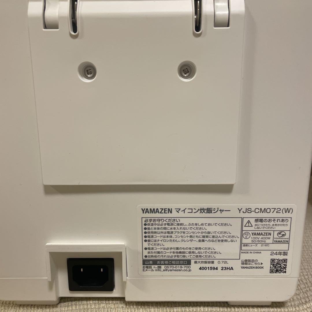 YAMAZEN 炊飯器 YJS-CM072(W) ホワイト
