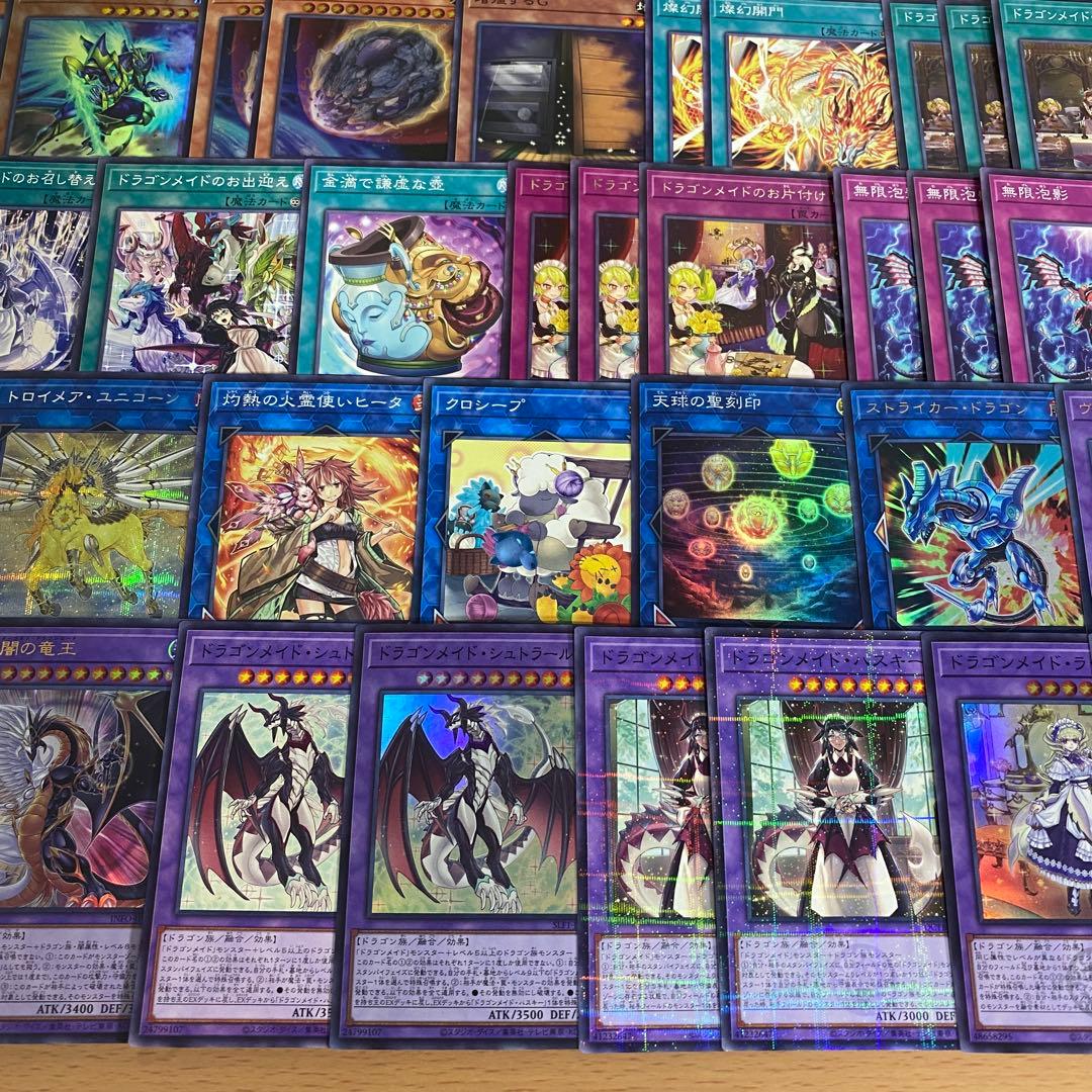 【2556】ドラゴンメイド デッキ 本格構築済みデッキ 遊戯王 デッキパーツ ②