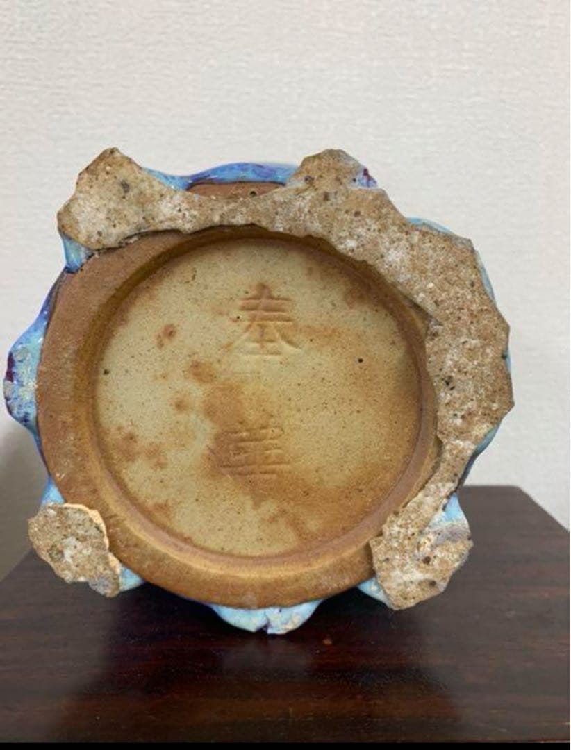 中国古美術　鈞窯出戟尊 【奉華】在銘中国北宋時代