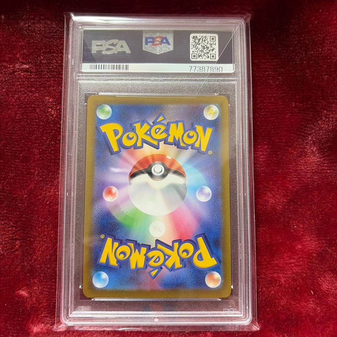 PSA10 カミツレのきらめき