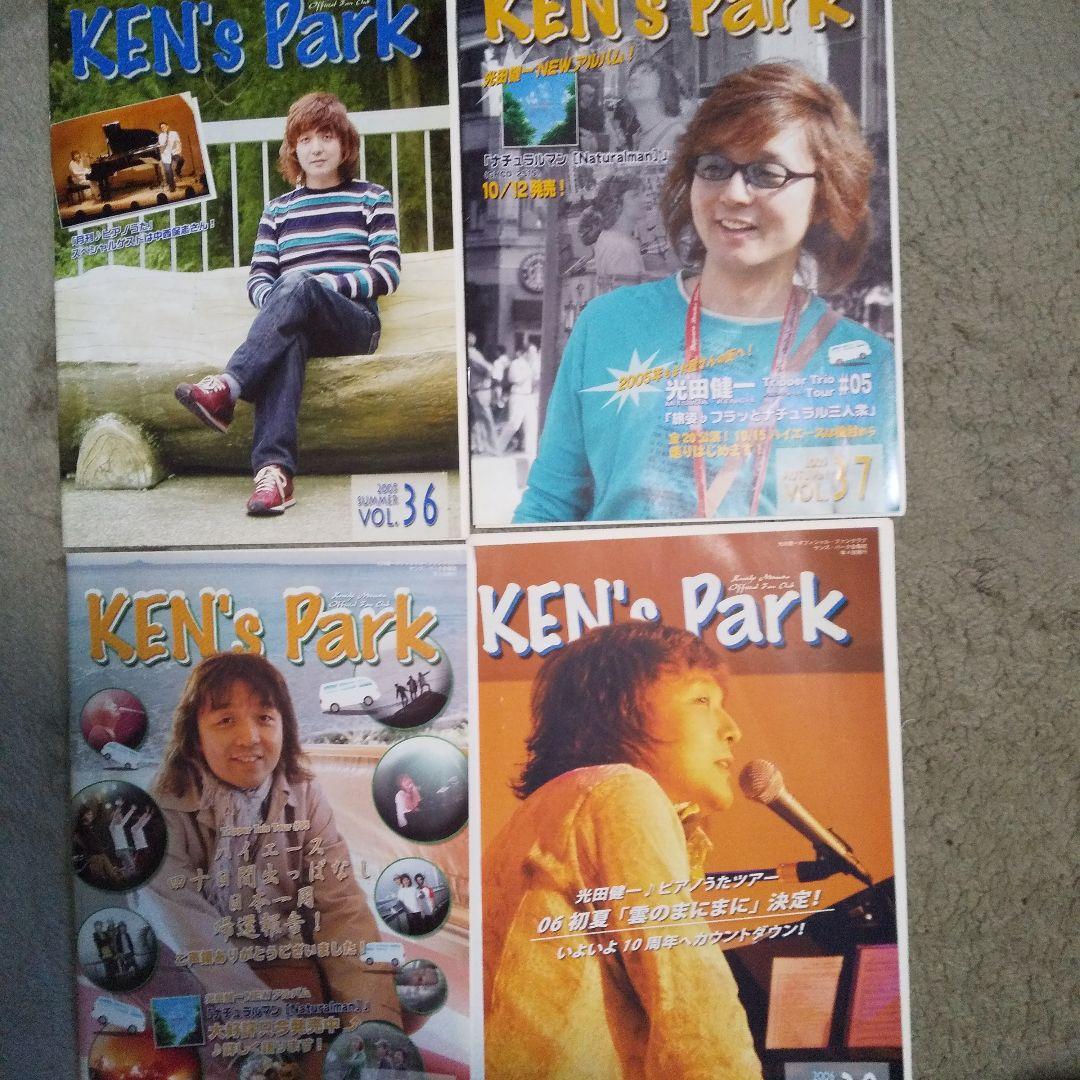 光田健一　ファンクラブ会報誌KEN's Park創刊号～４１まで１０年分