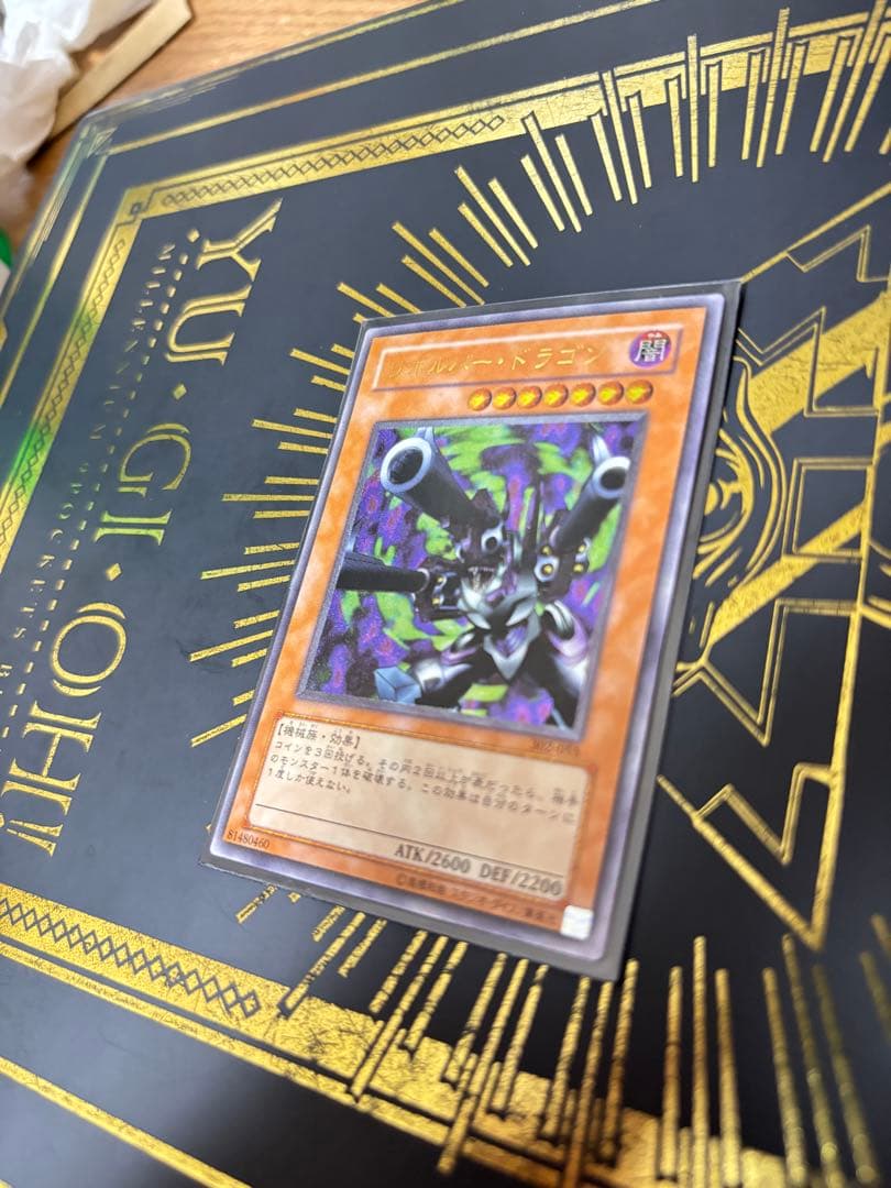 遊戯王　リボルバー・ドラゴン　レリーフ