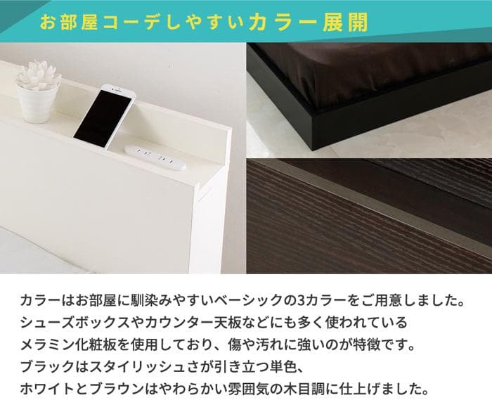 【ブラック　シングルとセミダブル】便利な宮付きのフロアベッド＜フレームのみ＞