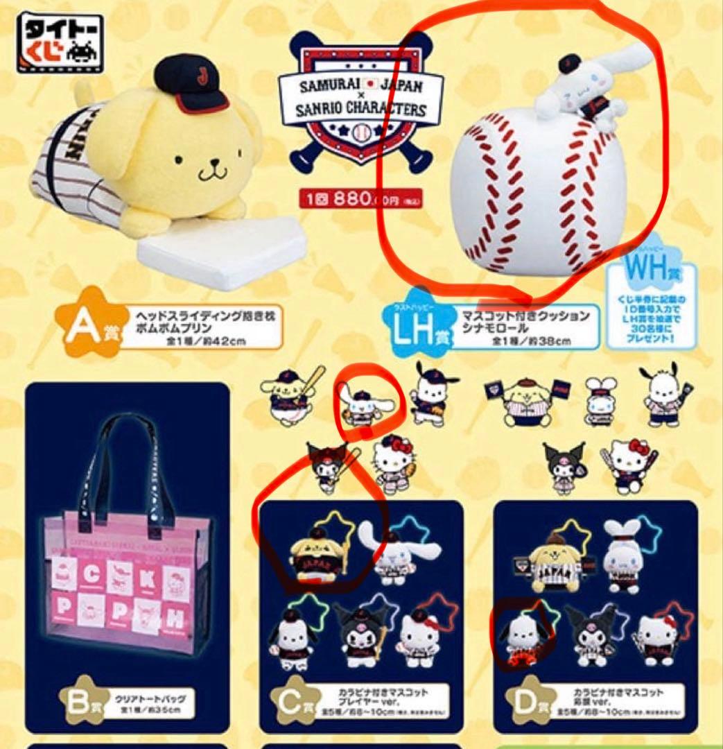 WBC 侍ジャパン×サンリオ 一番くじ　6セット