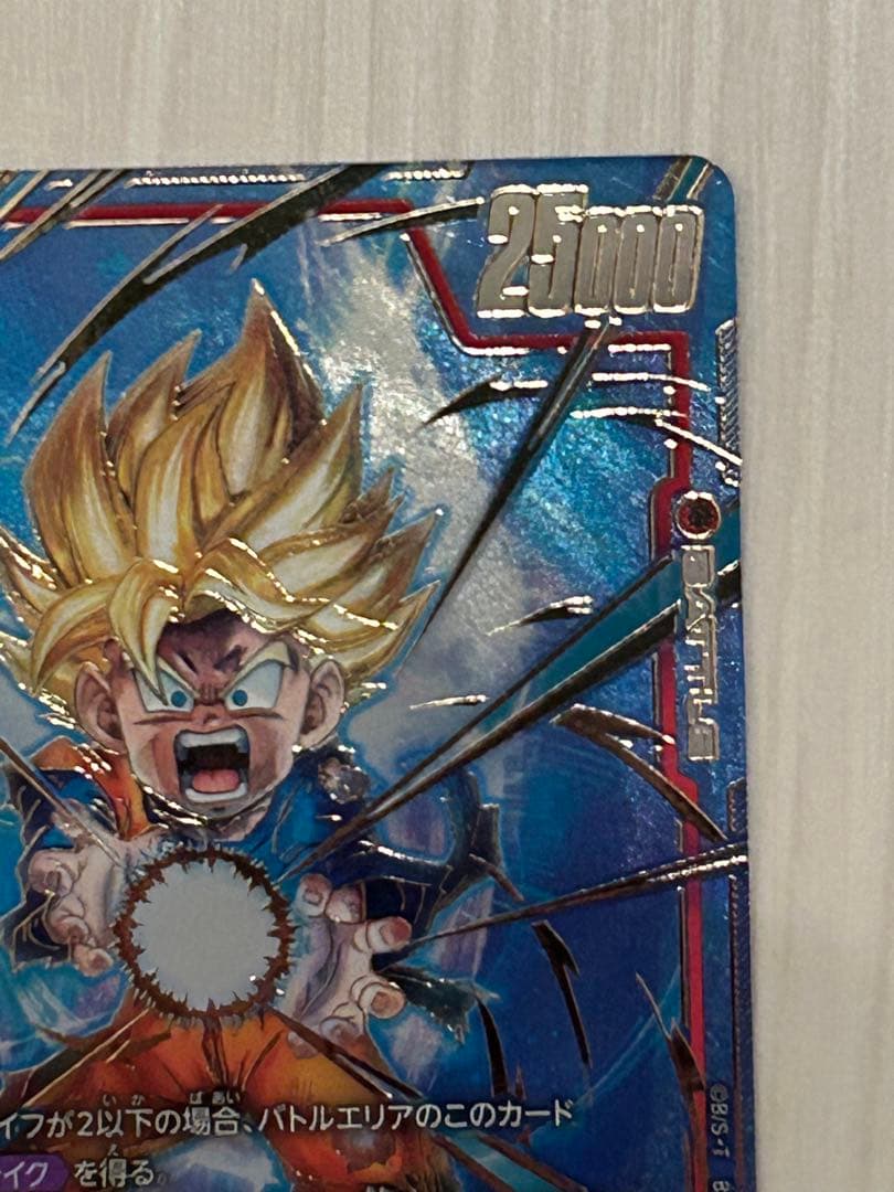 ドラゴンボールカード　フュージョンワールド　孫悟天　SCR★ パラレル