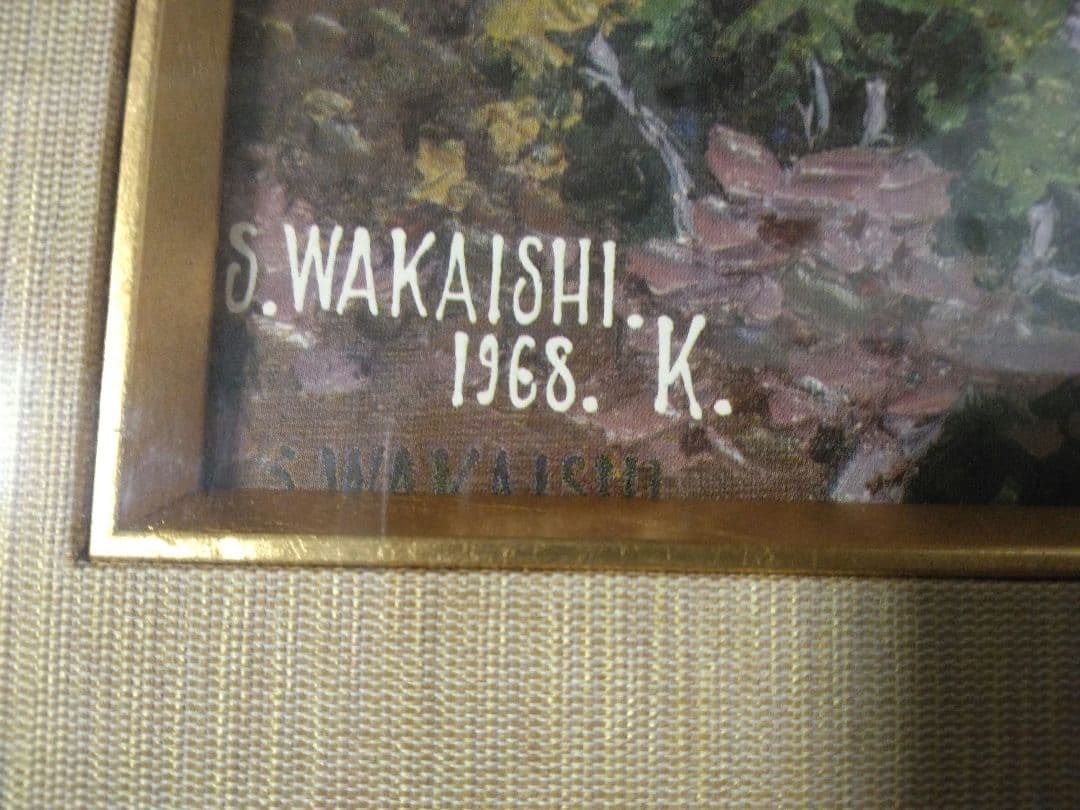 富士山 油絵 若石賛花 直筆サイン入り