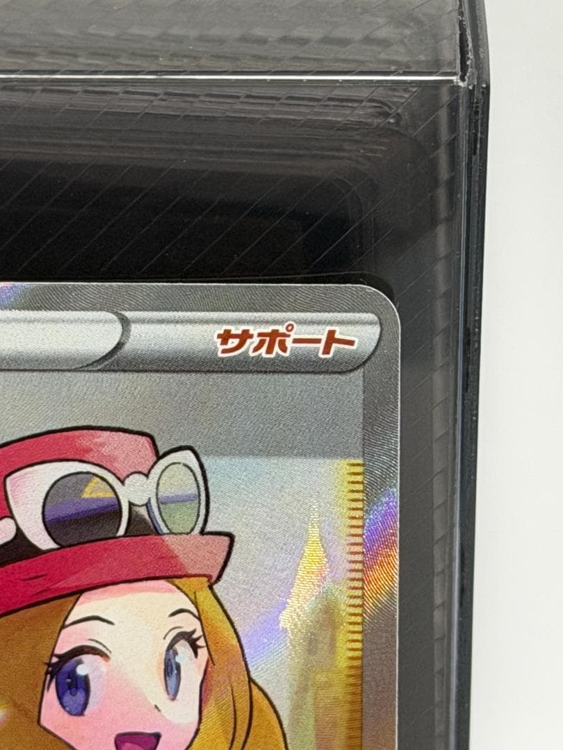 ポケカ　セレナ　SR