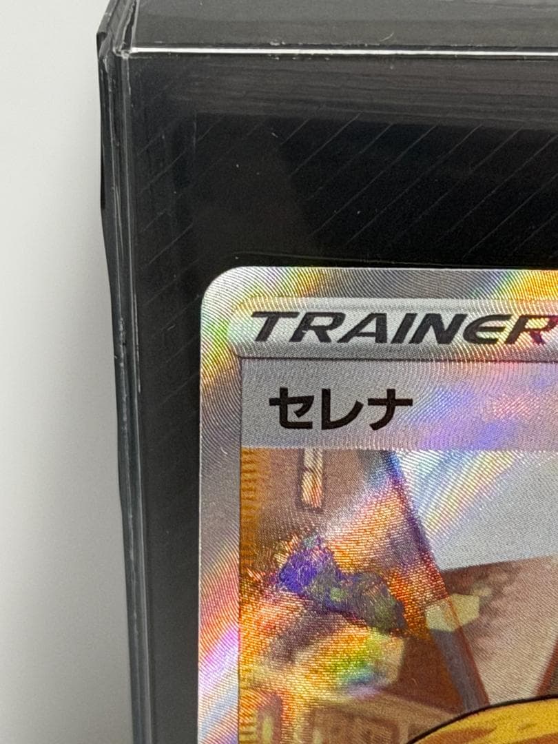 ポケカ　セレナ　SR