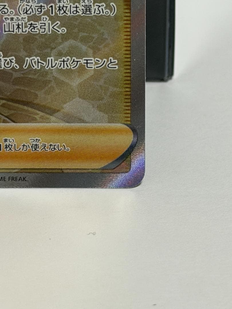 ポケカ　セレナ　SR