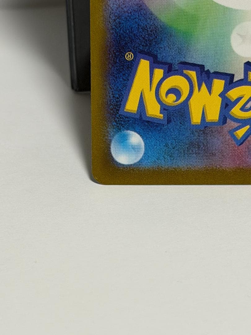 ポケカ　セレナ　SR