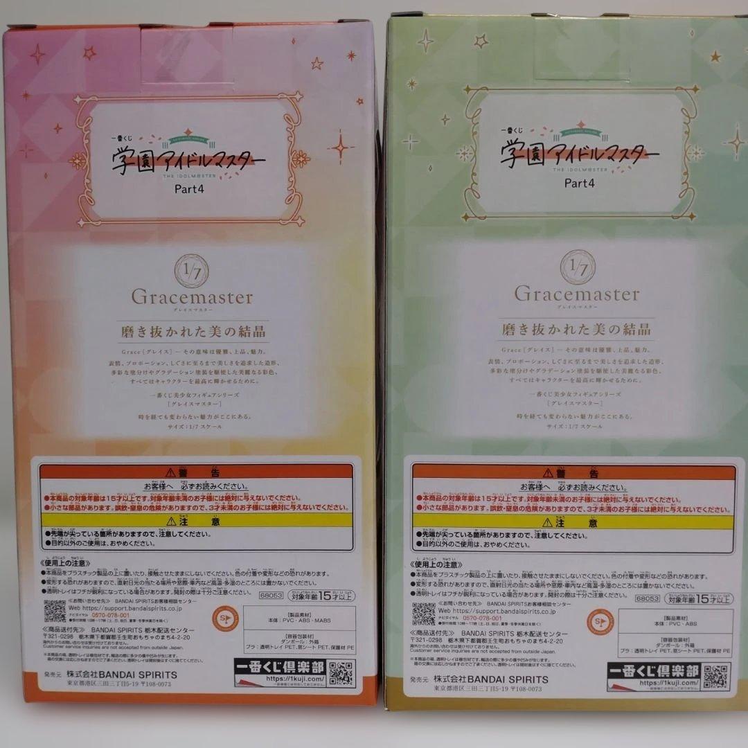 学園アイドルマスター 一番くじ B賞 ラストワン おまけ