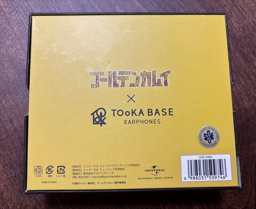 ワイヤレスイヤホン ゴールデンカムイ オガタ【尾形百之助モデル】