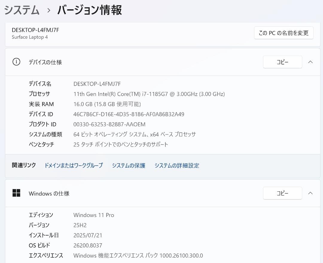 良品 Surface Laptop4 i7 11世代 タッチパネル タッチペン付