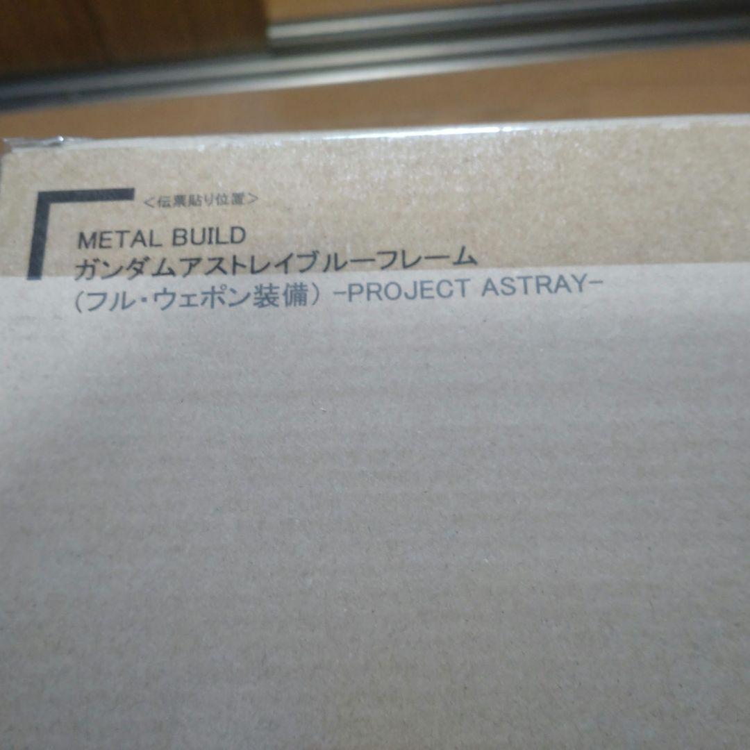 L BUILD ガンダムアストレイ・ブルーフレーム フルウェポン装備