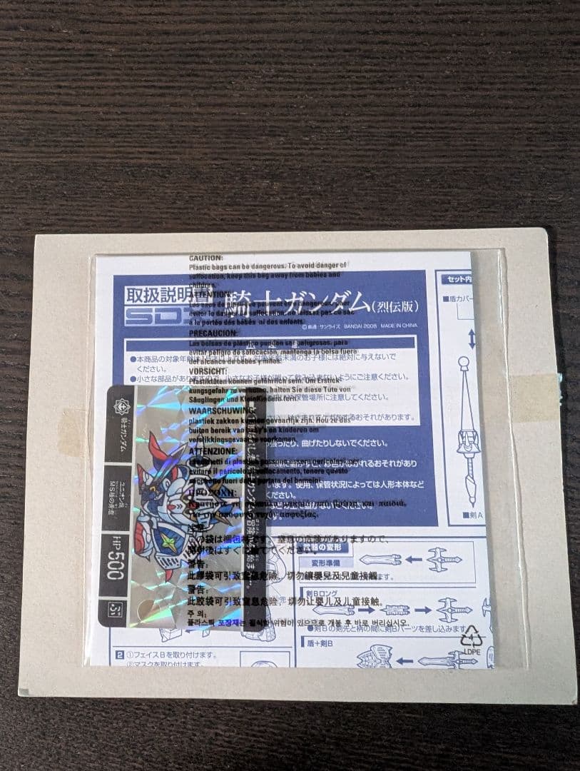 SDX ナイトガンダム　烈伝版