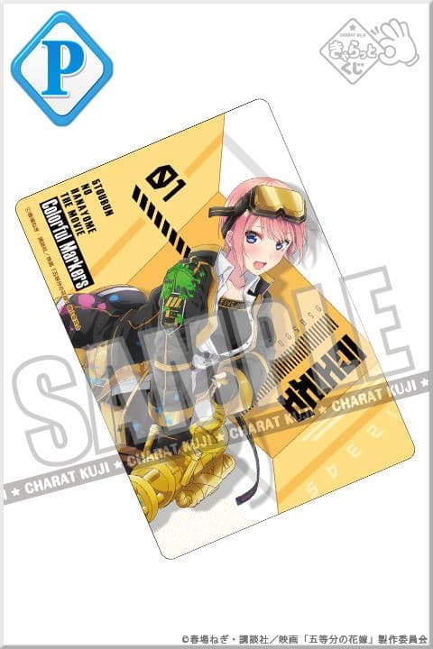 きゃらっとくじ　五等分の花嫁～Colorful Markers～