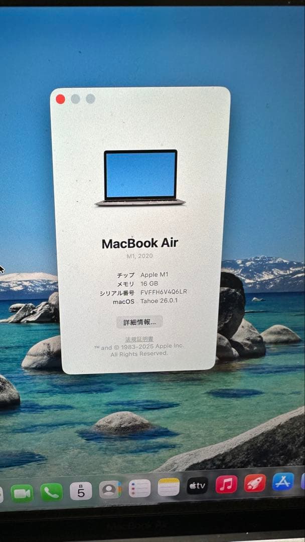 Apple MacBook Air 2020 M1 16GB 256GB 箱付き