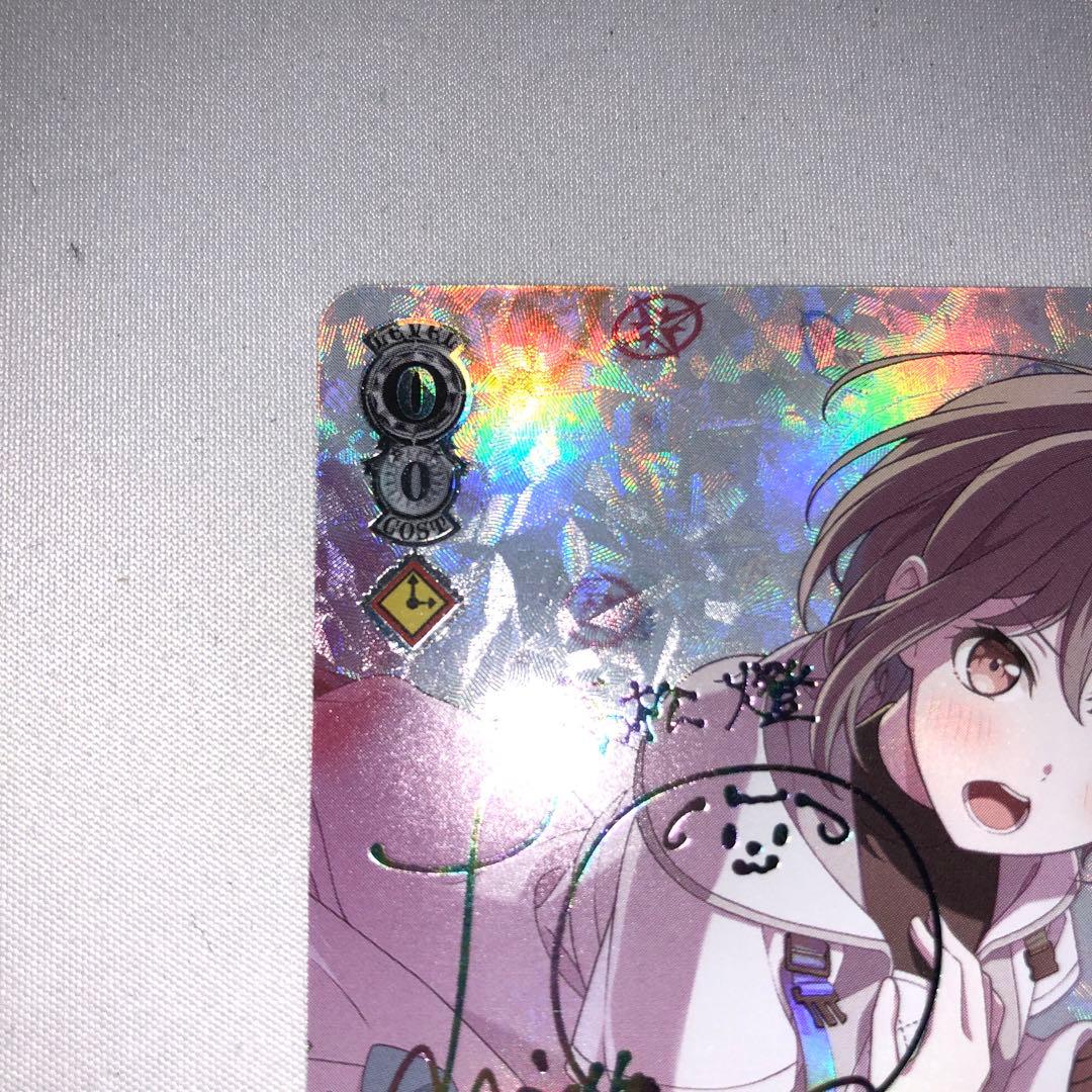 運命の一枚 高松燈 ssp サイン 羊宮 妃那