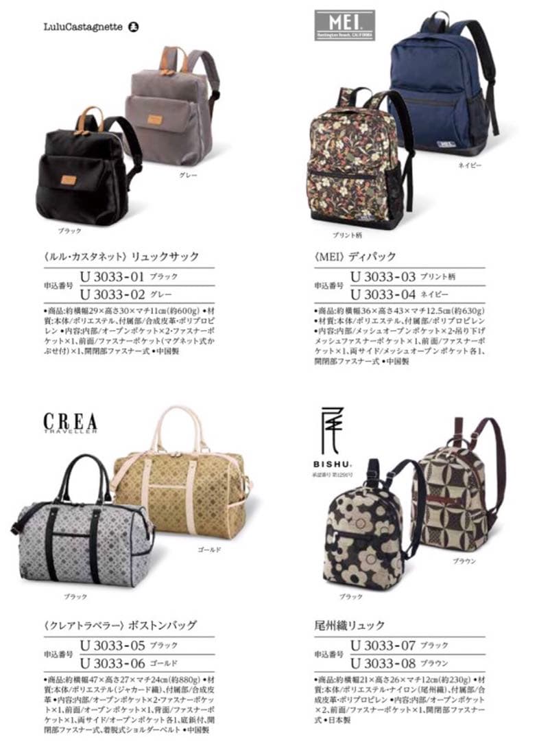 カタログギフト　税込14190円相当　ヴァリアス　マンチェスター　新品未使用