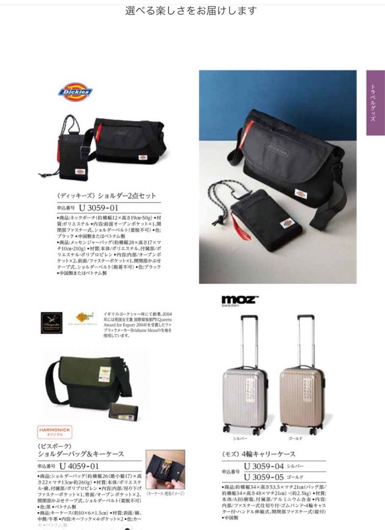 カタログギフト　税込14190円相当　ヴァリアス　マンチェスター　新品未使用