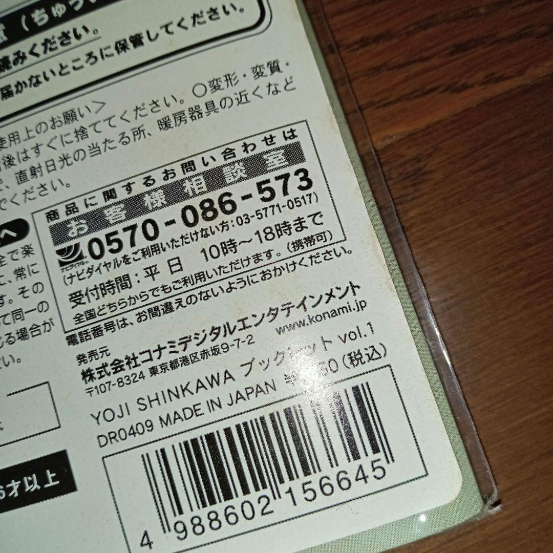 コレクター用■新川洋司展　ブックレット■THE ART OF メタルギアソリッド