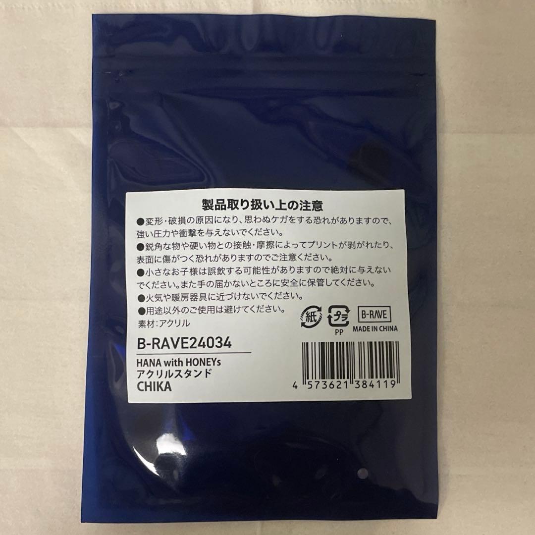 HANA/CHIKA チカ アクスタ with HONEYs 新品未開封