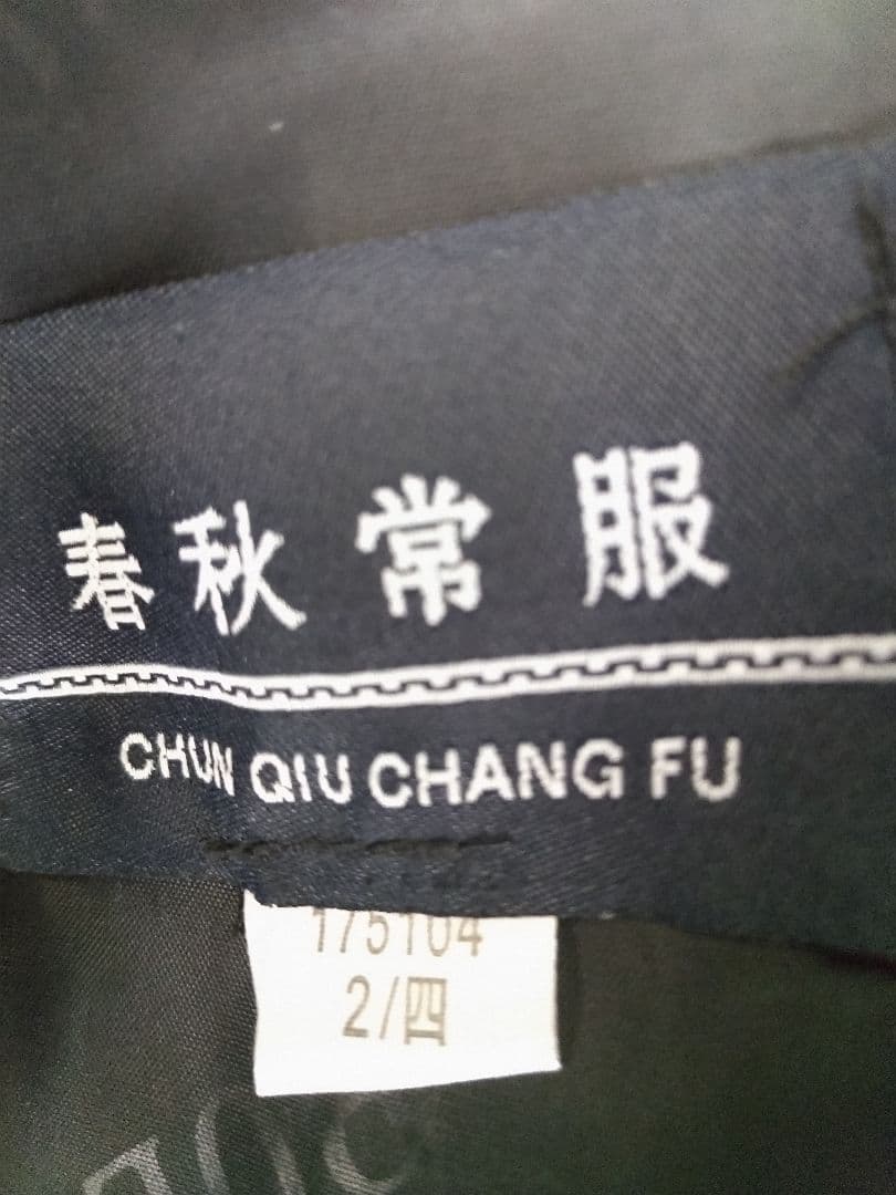 超希少　新品　中国警察　最新制服　上下