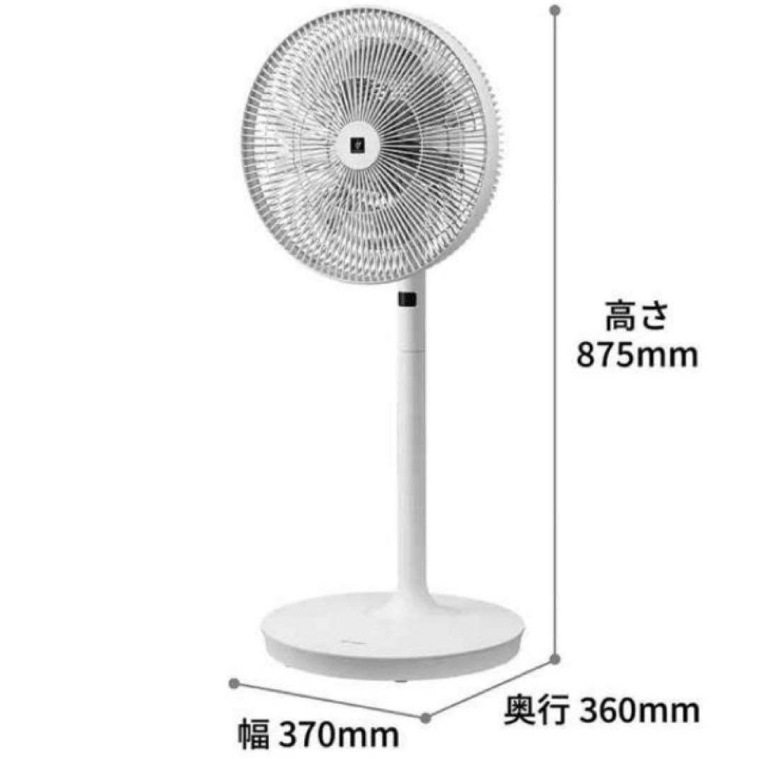新品　SHARP プラズマクラスター　扇風機　PJ-S3DS-W 送料無料