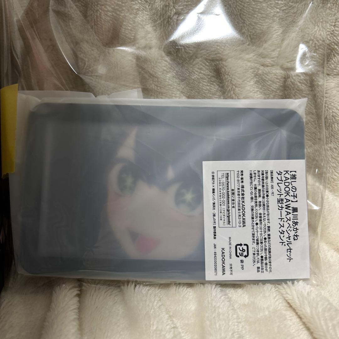 【限定特典付き】推しの子　黒川あかね　角川　フィギュア　KDcolle