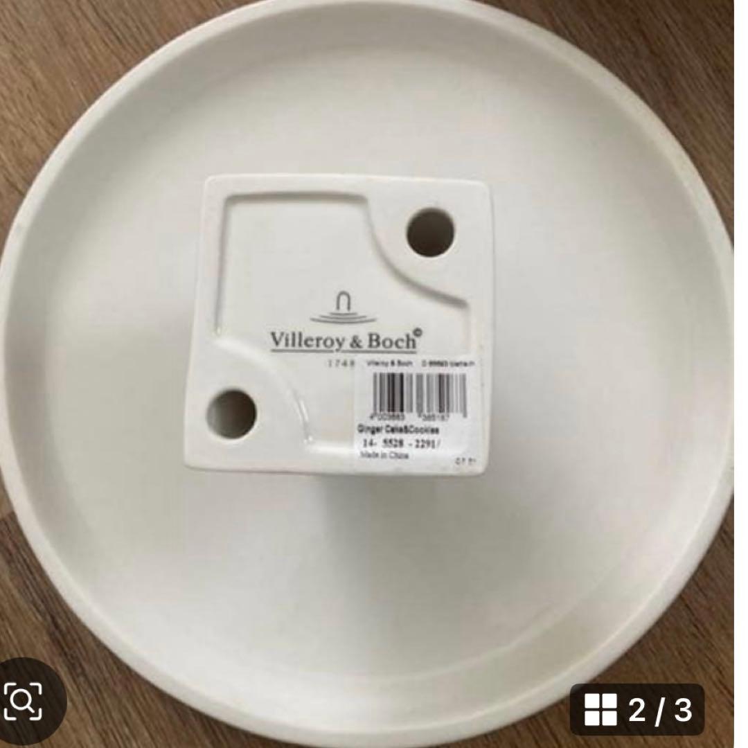 新品♡ビレロイボッホ♡ケーキスタンド　22センチ