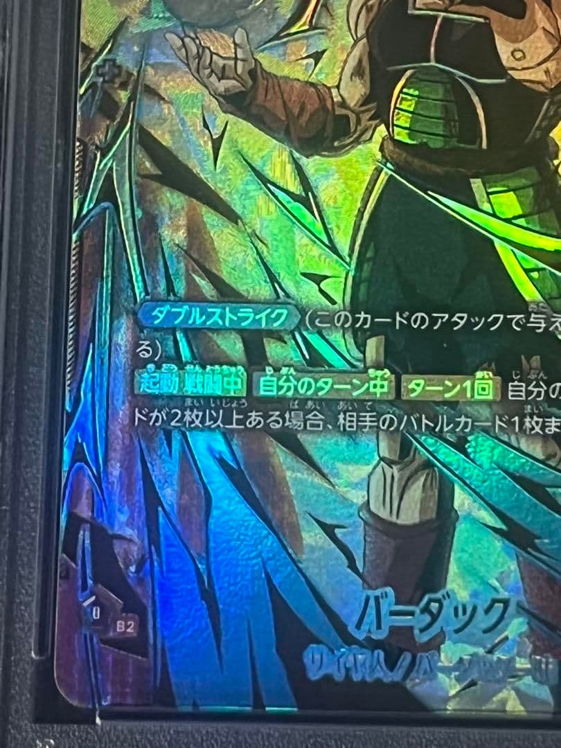 最終値下げ PSA10 チャンピオンシップ バーダック csバーダック