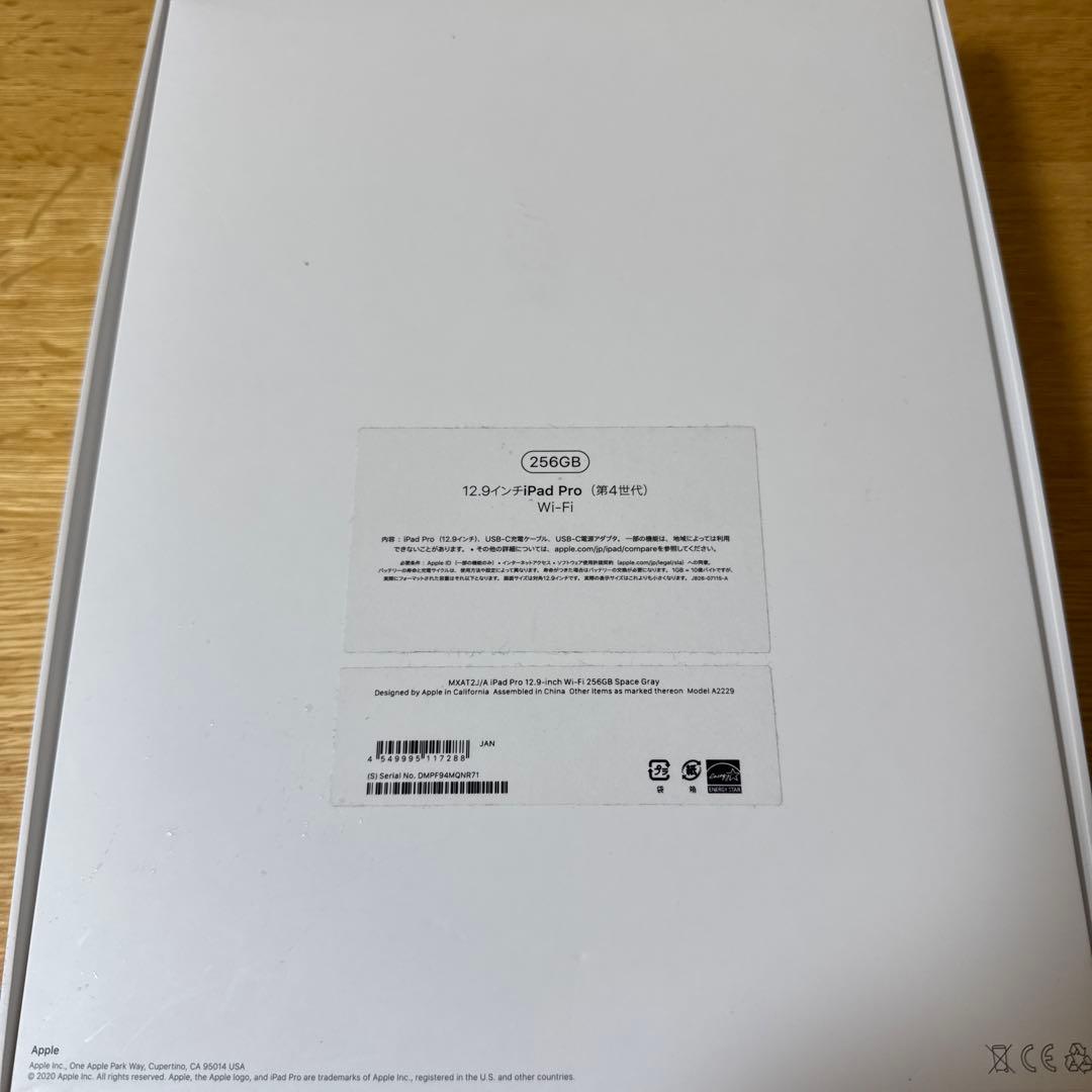 Apple iPad Pro 12.9インチ 256GB Wi-Fi