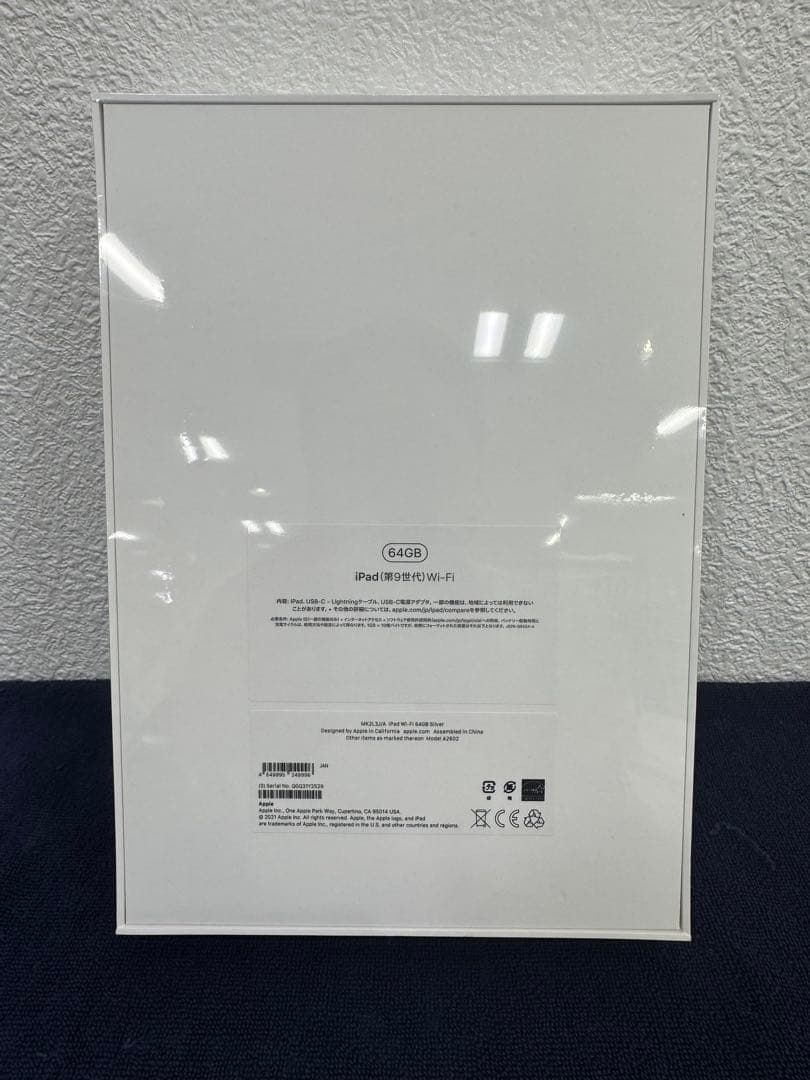 【新品未開封】Apple iPad 第9世代 64GB シルバー