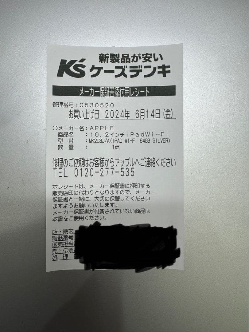 【新品未開封】Apple iPad 第9世代 64GB シルバー