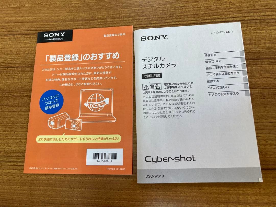 SONY デジカメ取扱説明書、充電器、バッテリー2個、SDカード、カメラケース付