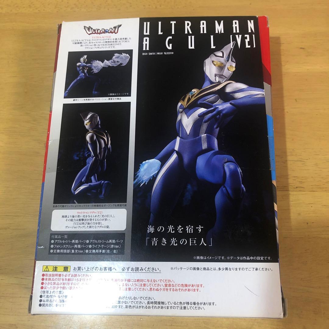 ウルトラアクト　ダイナ（フラッシュタイプ）アグル（V2）セット