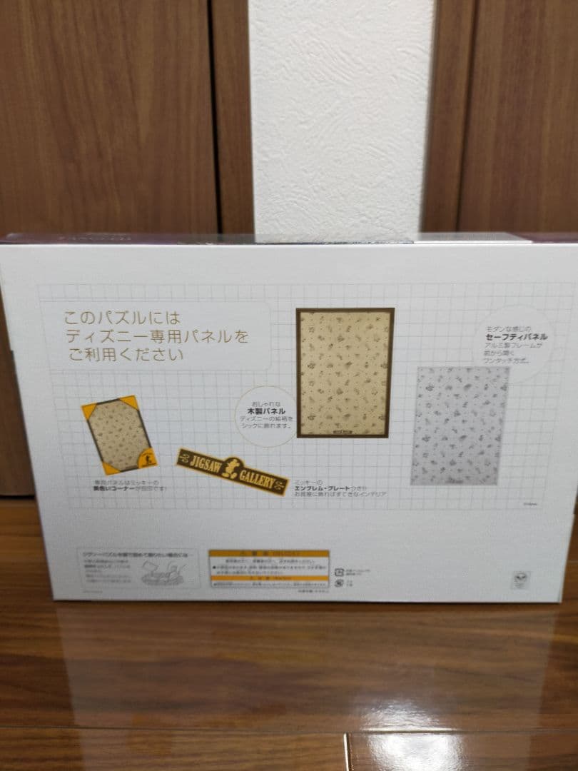 ディズニーパズル　1000ピース TANGLED 塔の上のラプンツェル