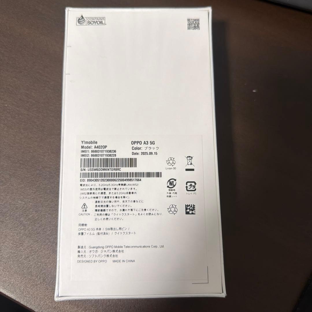 OPPO A5 5G 本体 新品