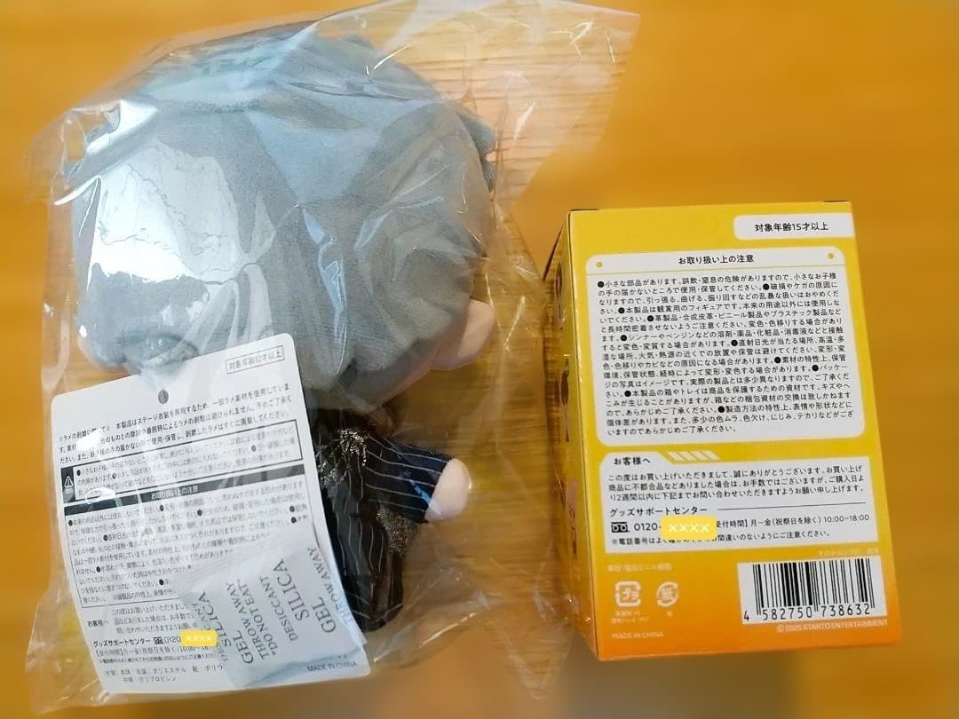 BIGぬい・ソフビ・うちわセット【岩本照】