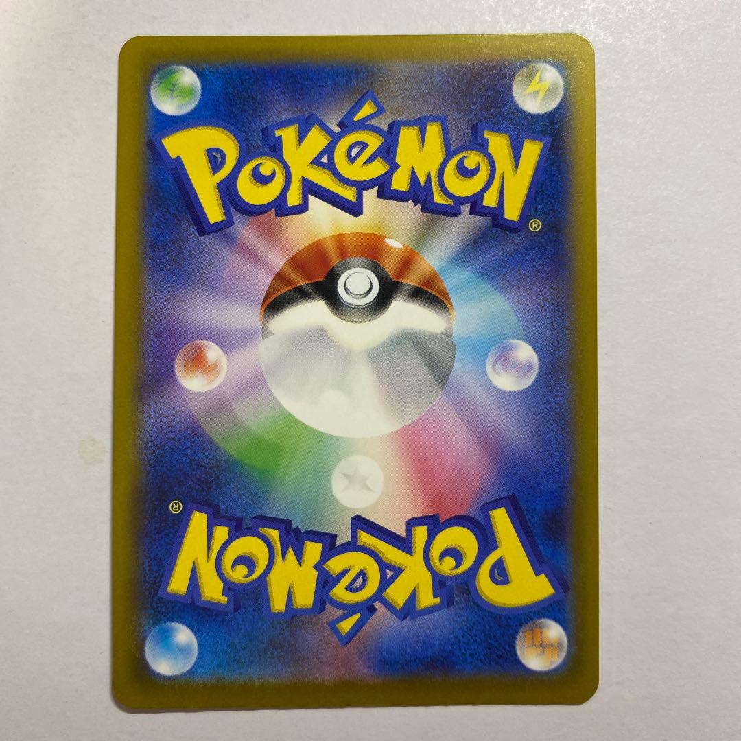 ピカチュウex SAR 234/193 MEGAドリームex ⑧