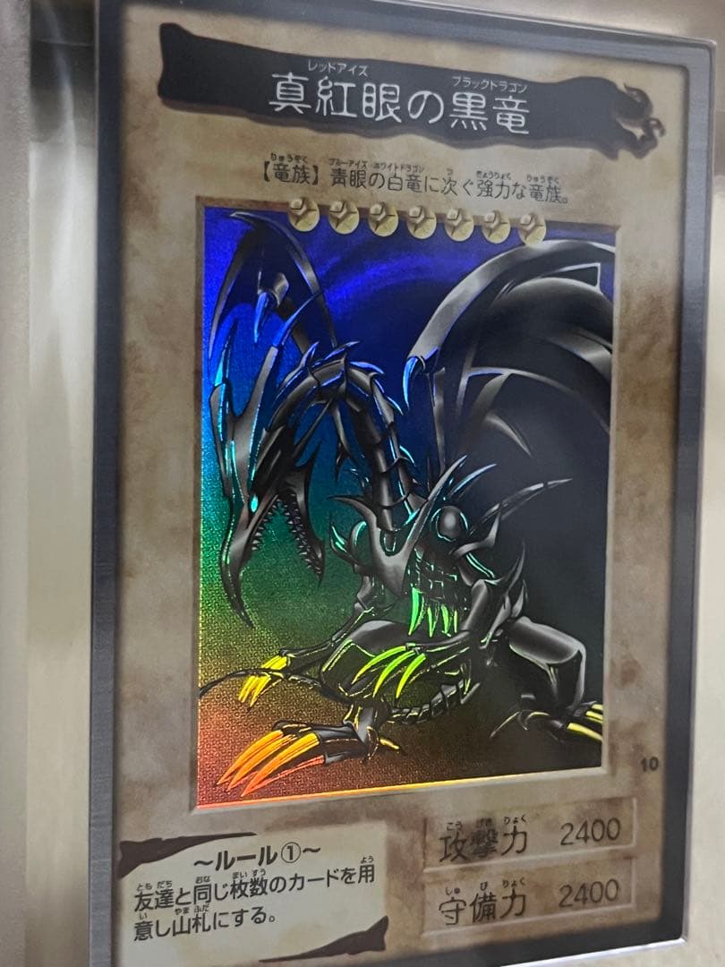 バンダイ版遊戯王　極美品　青眼の白竜、真紅眼の黒竜ARS9セット販売