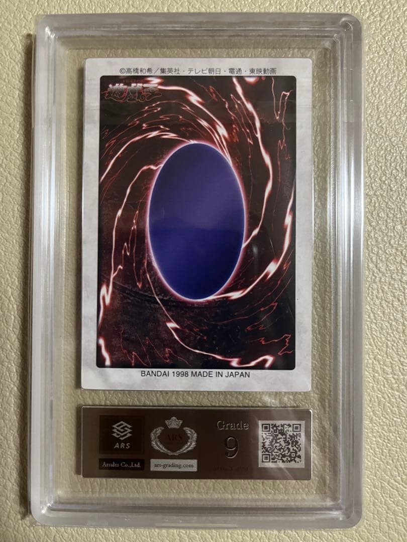 バンダイ版遊戯王　極美品　青眼の白竜、真紅眼の黒竜ARS9セット販売