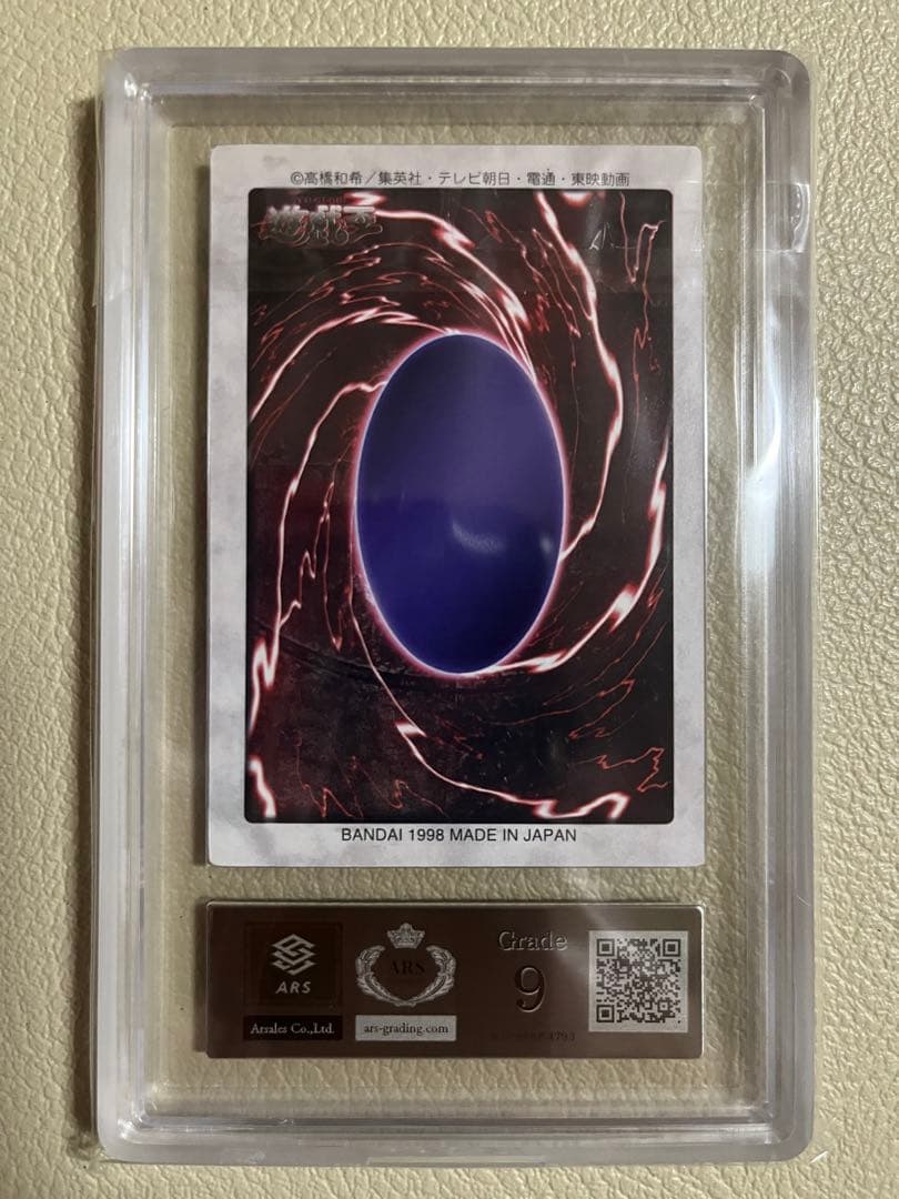 バンダイ版遊戯王　極美品　青眼の白竜、真紅眼の黒竜ARS9セット販売