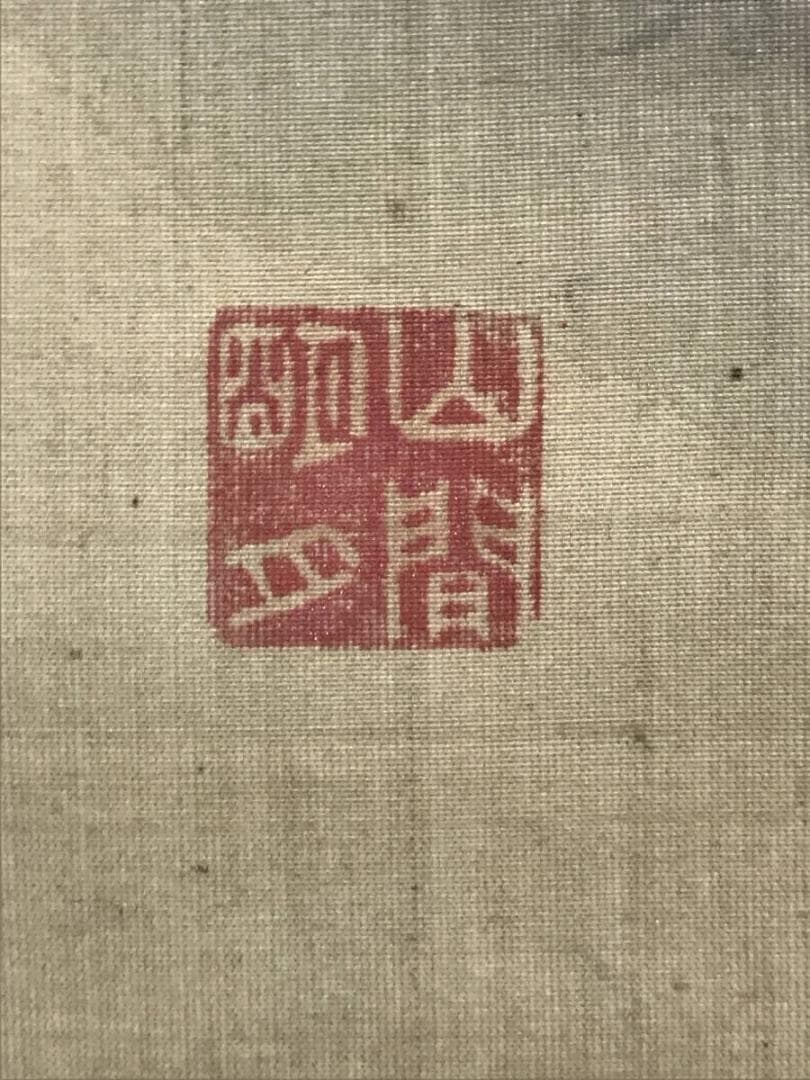 【真作】山間明月/牧童図/山水図/人物図/掛軸/名家伝来/AC-445