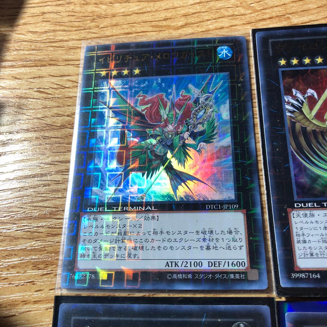 DT エクシーズ　4枚セット②